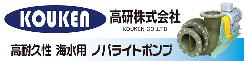 kouken