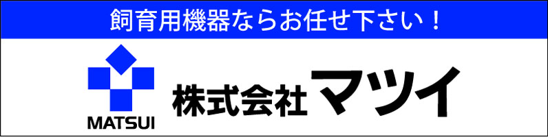 matsui-corp