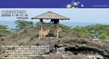 大島公園