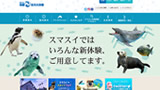 神戸須磨シーワールド