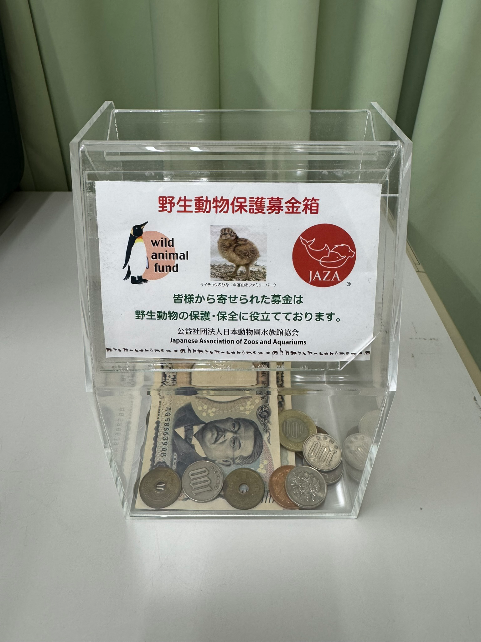募金箱