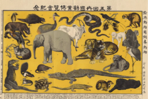 天王寺動物園　企画展「開園110周年記念～大阪の博覧会～」
