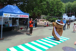 広島市安佐動物公園　「サンちゃんの一日警察署長」を開催します